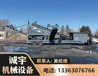 吐鲁番移动振动分选筛