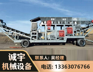 吐鲁番2050 振动式分选筛